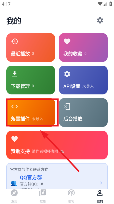 云音乐app免费下载最新版本