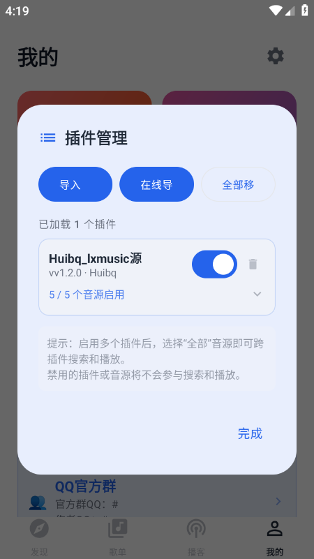 云音乐app免费下载最新版本
