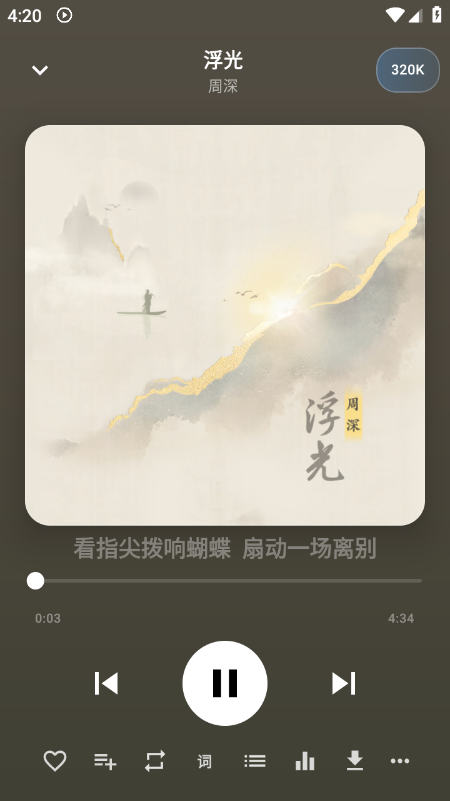 云音乐app免费下载最新版本
