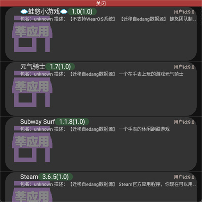 莘应用 3.2 官方版 4