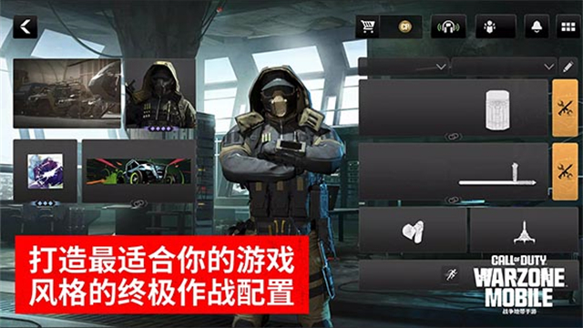 使命召唤战区手游 4.5.2.22729281 官方版 1