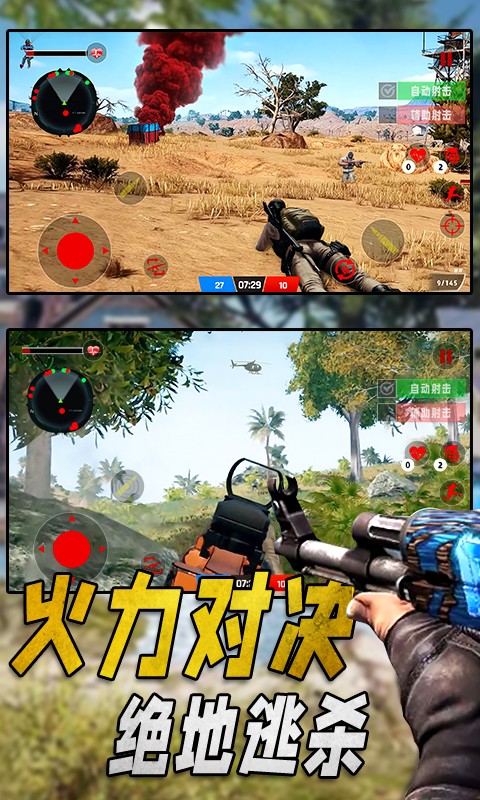 特种部队生存模拟 1.5 最新版 3