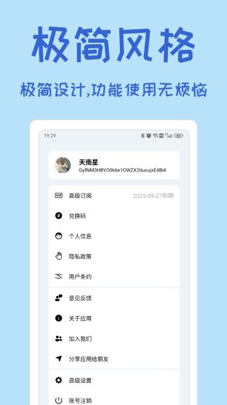 小记账 1.2.2 手机版 3