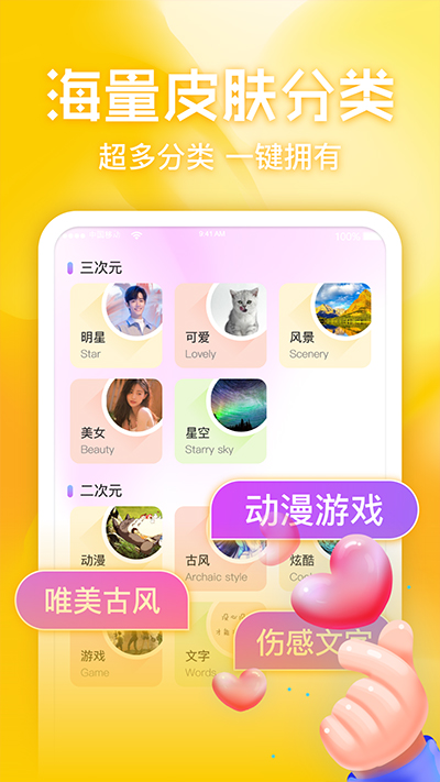 键盘皮肤多多 1.1.6 手机版 0