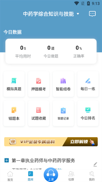 百通医学 8.0.9 最新版 3