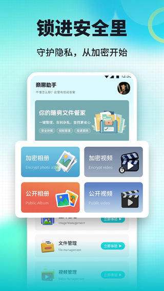 嗨信商聊 1.7 安卓版 3