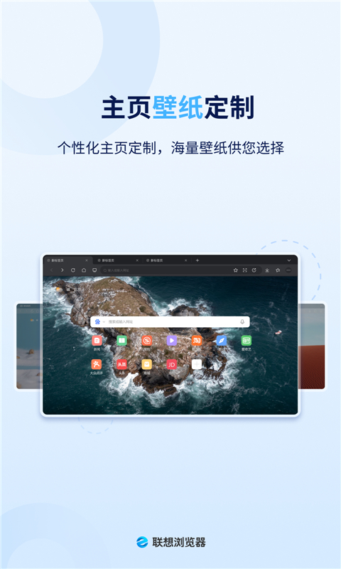 联想浏览器HD 2.2.7.0_hd_rls 手机版 0