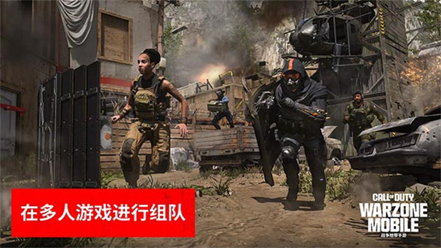 使命召唤战区手游 4.5.2.22729281 官方版 2
