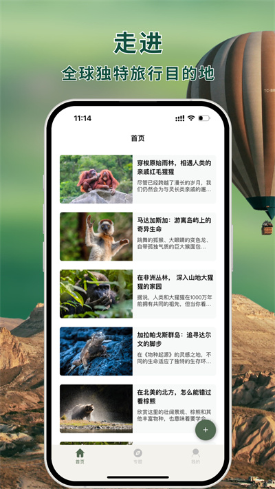 熊猫客 1.5.10 安卓版 3