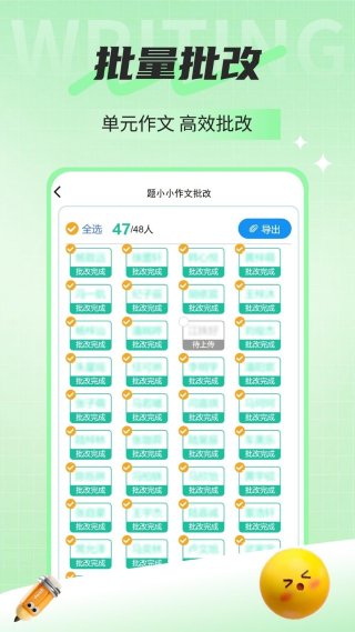 题小小作文批改 1.5.129 手机版 2