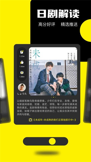 日剧天堂 2.4.6 最新版 3