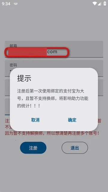 XRadiant模块 3.5.2 最新版 3