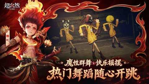 超自然行动组 1.33.24.001 最新版 4