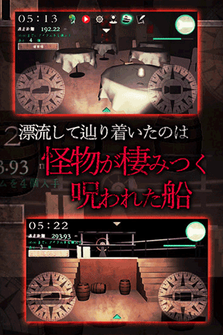 惊恐游轮 1.1.2 手机版 3