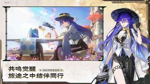 云鸣潮 3.3.0 最新版 4