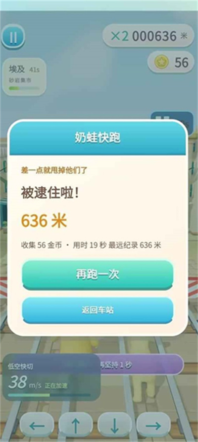 奶蛙快跑 1.1.1 最新版 2