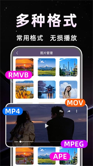 免费超清播放器 1.1.2 手机版 3