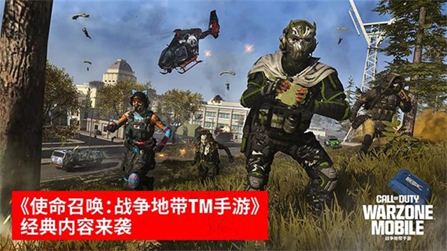 使命召唤战区手游 4.5.2.22729281 官方版 3