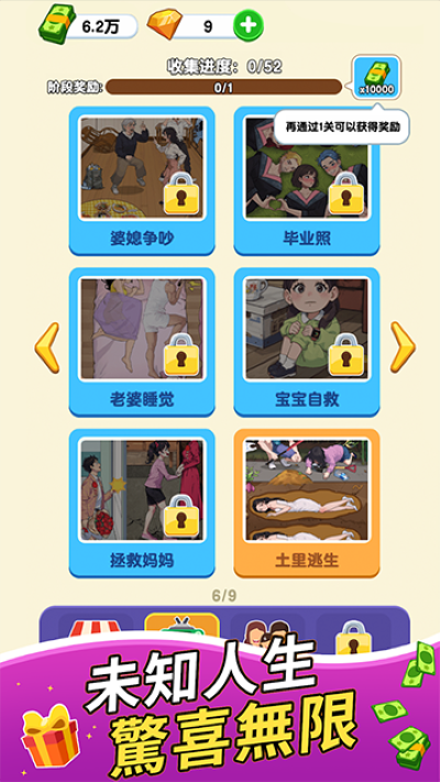 纸牌人生 1.0.5.0 手机版 1