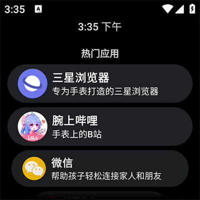 洋葱商店手表版 1.0.3 手机版 3