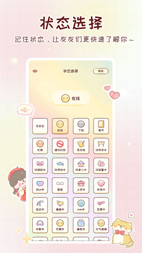 暖暖手帐 1.8.3 安卓版 2