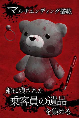 惊恐游轮 1.1.2 手机版 4