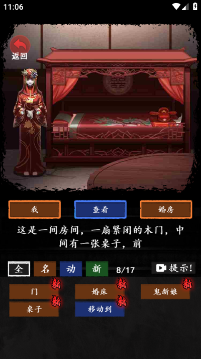 恐怖怪谈 1.0 最新版 1