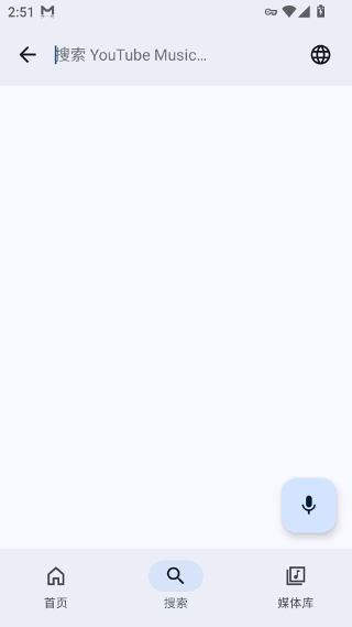 Metrolist 13.7.0 手机版 1