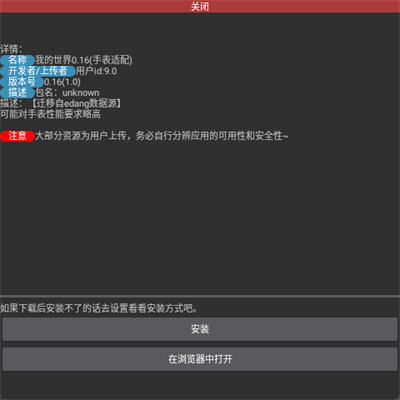 莘应用 3.2 官方版 1