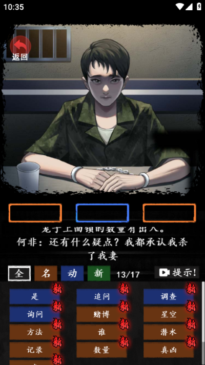 恐怖怪谈 1.0 最新版 3