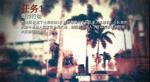 现代战争3 1.1.2 中文版 1