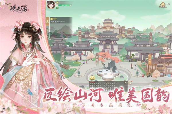 凌云诺华为渠道服 1.4.7 最新版 3