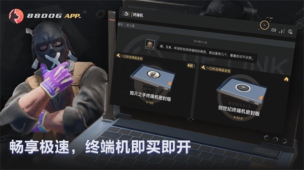 88dog开箱平台 1.6.1 手机版 0