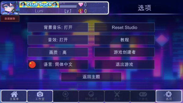 加查超越 1.1.0 最新版 1