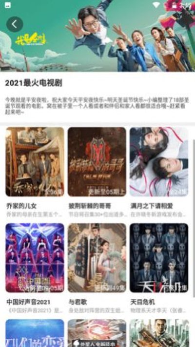 黑狐影院 3.3.5 手机版 2