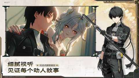 鸣潮b服 3.7.0 安卓版 3