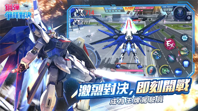 钢弹争锋对决 6.1.0 手机版 3