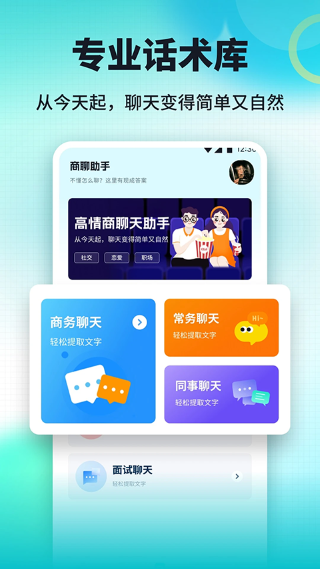 嗨信商聊 1.7 安卓版 0