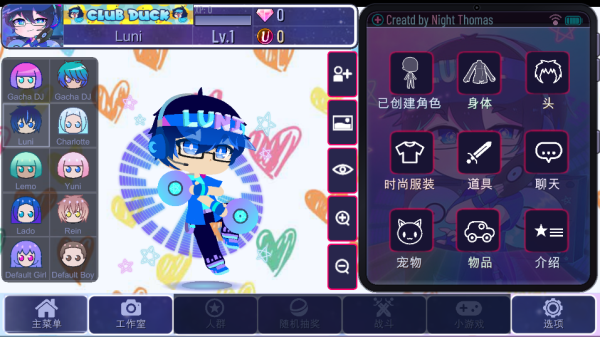 加查超越 1.1.0 最新版 2