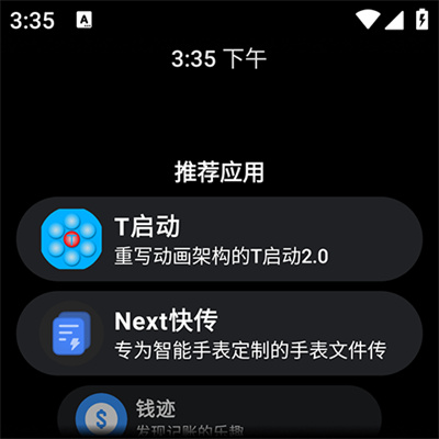 洋葱商店手表版 1.0.3 手机版 0