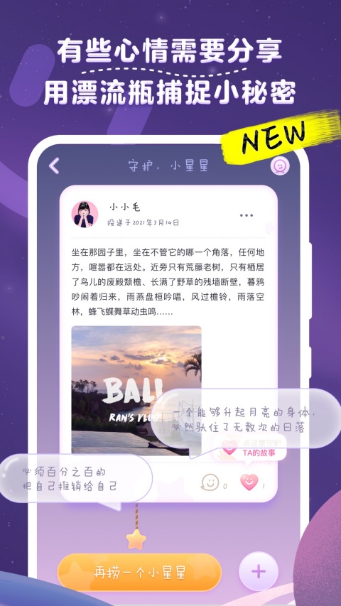 毛滚滚日常 2.0.8 最新版 1