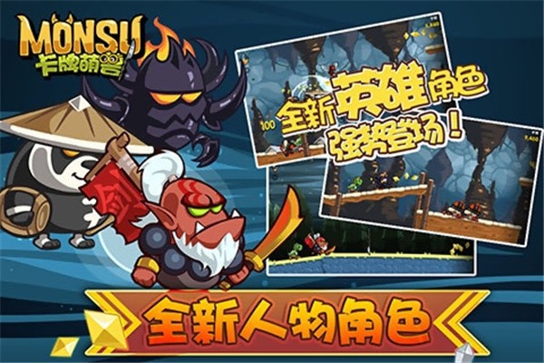 卡牌萌兽最新版 1.6.1.0 免费版 2