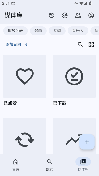 Metrolist 13.7.0 手机版 3