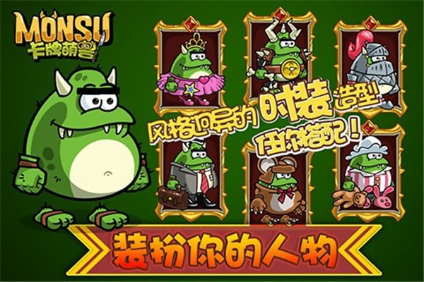 卡牌萌兽最新版 1.6.1.0 免费版 1