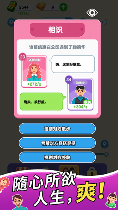 纸牌人生 1.0.5.0 手机版 0