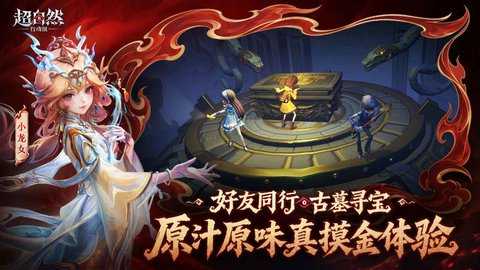 超自然行动组 1.33.24.001 最新版 1