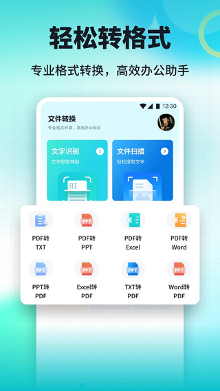 嗨信商聊 1.7 安卓版 2
