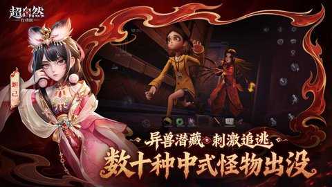 超自然行动组 1.33.24.001 最新版 3