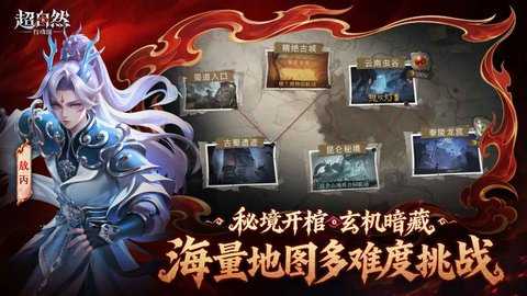 超自然行动组 1.33.24.001 最新版 2