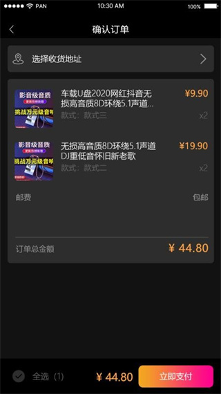 先烽DJ 1.5.7 最新版 4